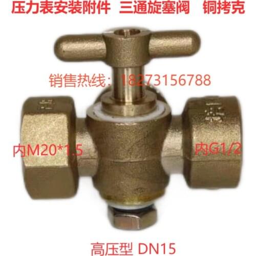 Pressure gauge three-way plug valve high pressure plug valve brass copy DN15 valve switch