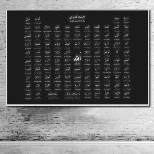 Large Decorative Black White 99 Names of Allah Wall Art Canvas Paintings Islamic Calligraphy Wall Art Picture Posters and Prints