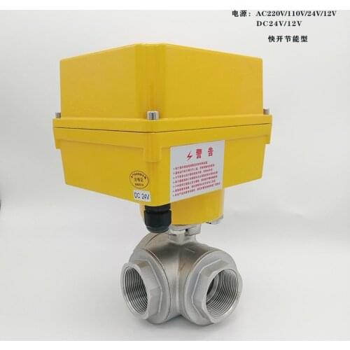 TL type 8 seconds quickly switch 304 stainless steel AC220V flange threaded three-way ball valve for water industrial home car