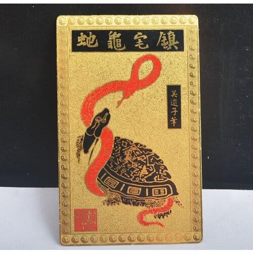 Feng Shui Snake and Tortoise Amulets Card Protect Home Decoration M6045