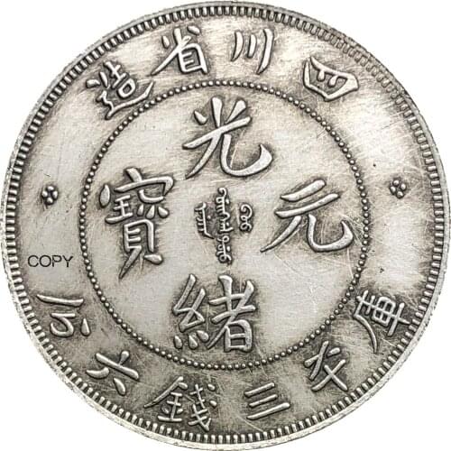China Szechuan 3 Mace 6 Candareens 1898 Cupronickel Silver Plated Copy Coin