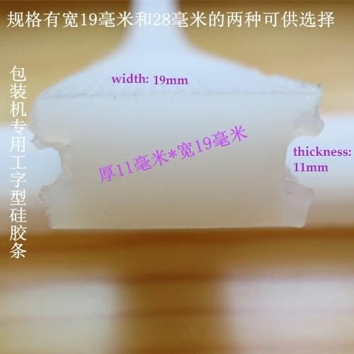 H Silicone strip for vacuum packaging machine 19*11mm and 28*11mm with or without holes vacuum packaging machine spare parts