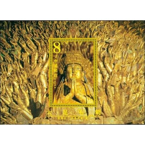 Dazu rock carvings 2002-13M China Miniature Sheet Post Stamps Postage Collection