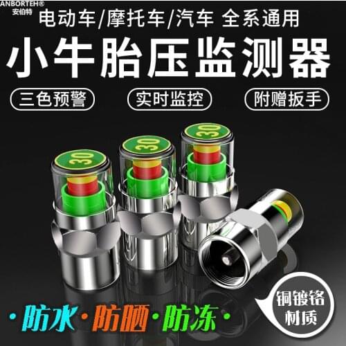 Tire Pressure Monitor Tire Pressure Gauge Cap Air Nozzle Cap for Niu N1s / U1 / Um / Us / U