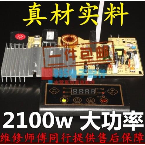 Induction Cooker Universal Board Motherboard General Maintenance Edition Modified Control Panel Accessories 2100W Digital Screen