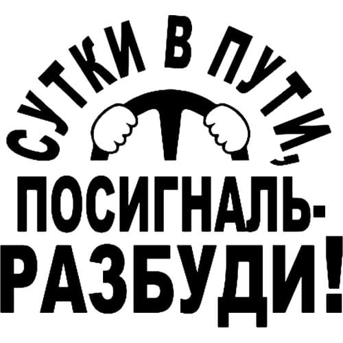 Small Town Autocollant En Vinyle étanche 24 H Sur Le chemin, décorations Pour voiture, camion, pare-chocs, fenêtre arrière, # CS