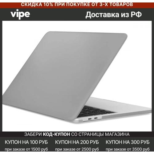 Vipe Laptop Accessories