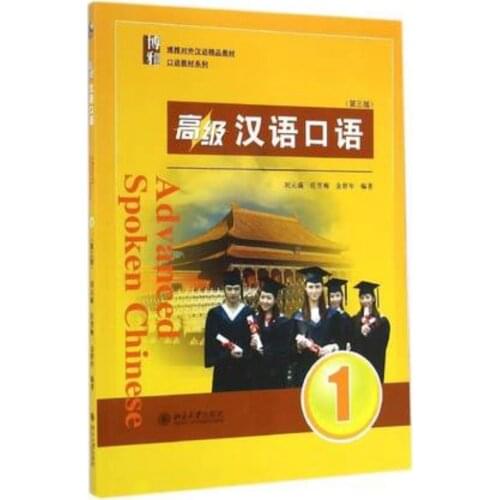 Advanced Spoken Chinese Vol.1 (Third Edition) Download Mp3 Classic Spoken Textbook for Adults Study Chinese