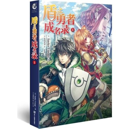 Manga Comic Painting Cartton Book of The Rising of the Shield Hero 1