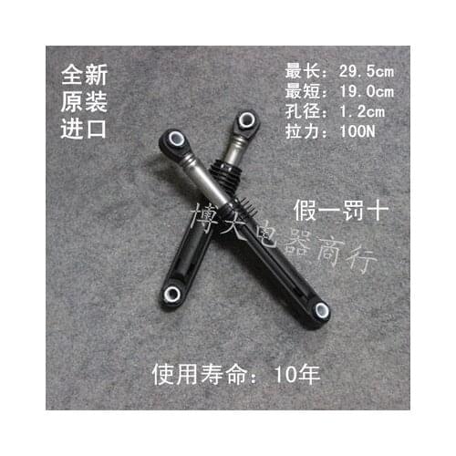 Original 100% new high quality LG brand new original drum washing machine shock absorber shock absorber damping rod balancer