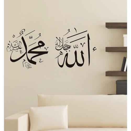 Islamic Calligraphy Wall Sticker Arabic Muslim Home Decor Living Room Bedroom Wall Decal Self Adhesive Wallpaper Art Murals