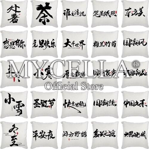 Chinese calligraphy Decoration Cushion Cover Text Cushion Covers Christmas Pillow Case Linen Throw Pillow Art Home Decoration