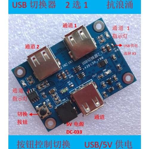 USB Switch Module Key Switch USB Circuit Board USB Multiplexer Dual Channel 2-out-of-1, 2-out-1