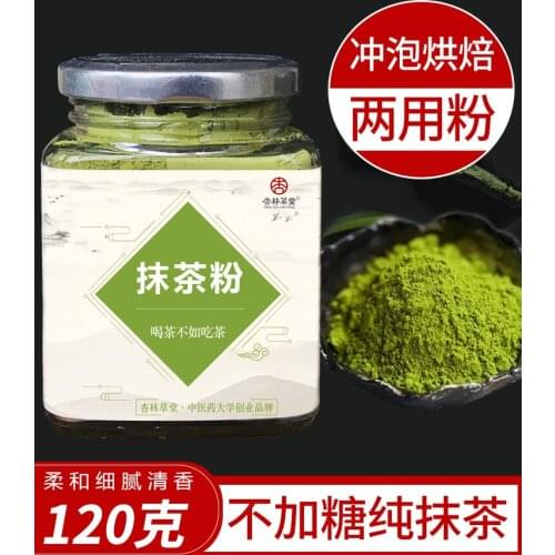 High grade Japanese Matcha powder edible pure green tea powder drink milk tea cake bread baking raw materials 120g