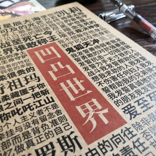 Donghua Aotu World Ao Tu Shi Jie Aotu Shijie Quotations Calligraphy Copy Book Chinese Copybook With Copypaper Clip