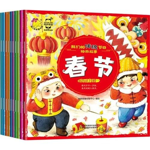 10 Books/lot Traditional Chinese Festival Books Chinese Book For Children to Read Story Books For Kids Chinese Book Children