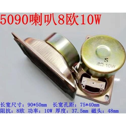 5090 Speaker 8 O 10W Rectangular Speaker 50mm*90mm Speaker