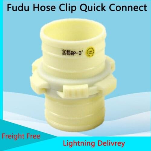 Plastic Hose Quick Couplings Garden Hose Quick Butt Hose Hose Flexible Joints Hose Clip Couplings 1Pcs