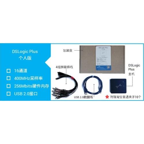 DSLogic Plus logic analyzer 5 times the saleae bandwidth, up to 400M sampling, 16 channels, debugging assistant