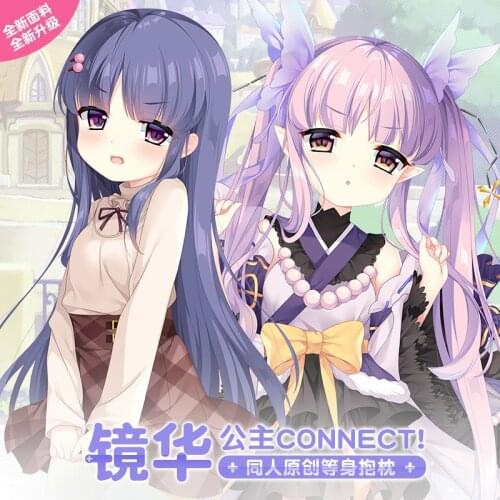 Anime Princess Connect! Re:Dive Hikawa Kyōka Dakimakura Hugging Body Pillow Case Cover Pillowcase Cushion Bedding Decor Gifts