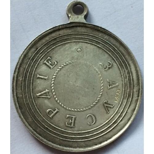 Medal:Russia Silver plated Medal Copy #15