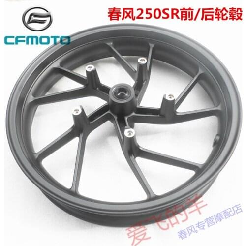 Original Accessories Cf250sr250nk Front and Rear Wheel Hub Cf250-6 Wheel Rim for Cfmoto(old New Version Please Contact)