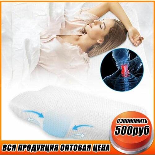 Orthopedic Memory Foam Pillow Slow Rebound 50*30CM Cervical Health Care Pillow Pain Release Neck Protection Butterfly Pillows