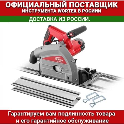 Wortex Circular Saws