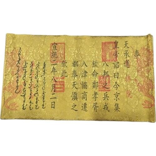 China Old Beijing Used Goods Imperial Edict Xuantong