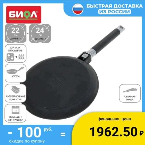 Блинные сковородки BIOL China At AliExpress