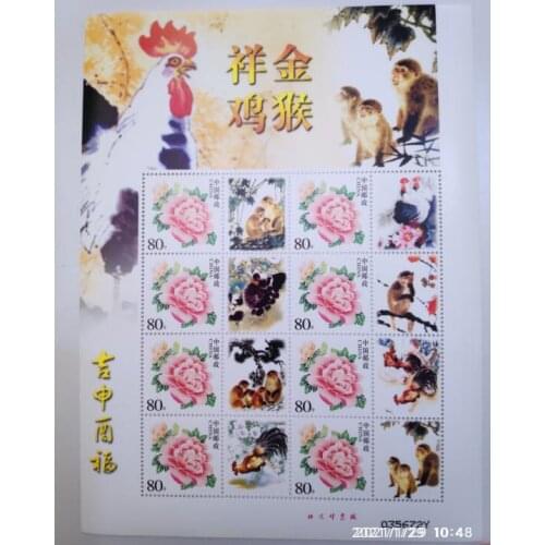 The year of the monkey and the year of the rooster China Personalized souvenir sheet Post Stamps Postage Collectio