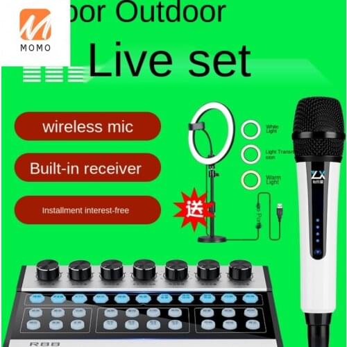 Live Streaming Equipment Full Set of Sound Card Suit Wireless Microphone Microphone Network Red Anchor Artifact