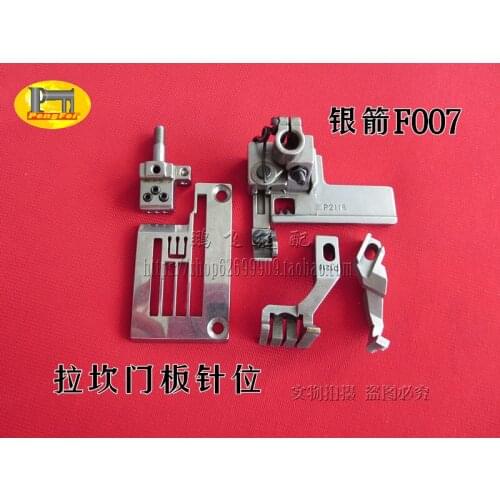SIRUBA F007 Rakan door panel special multiple needle position group sewing machine accessories