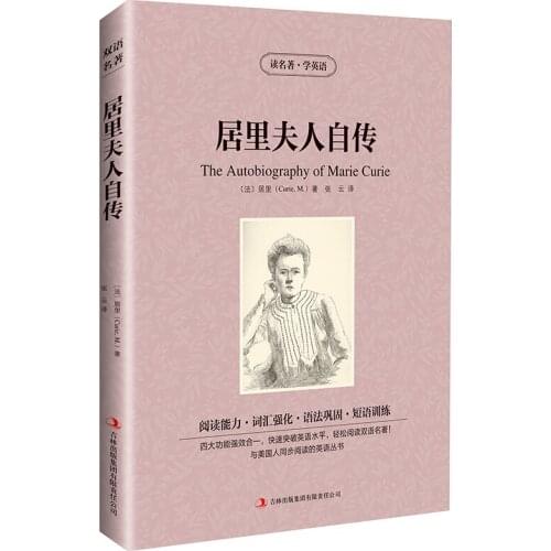 The Autobiography of Marie Curie world Masterpieces Learn Chinese Bilingual novel (Abridged edition)