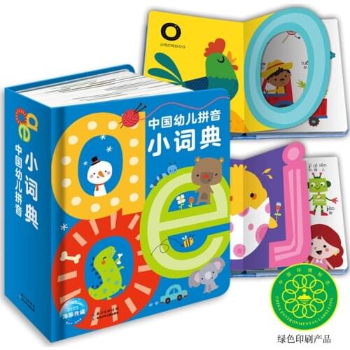 Chinese Children Pinyin Dictionary Chinese Spelling Training Educational 3D Flap Picture Books