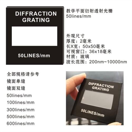 Holographic Diffraction Grating Lens Transmission 50 Lines 100 Lines 300 Lines 500 Lines 600 Lines/mm