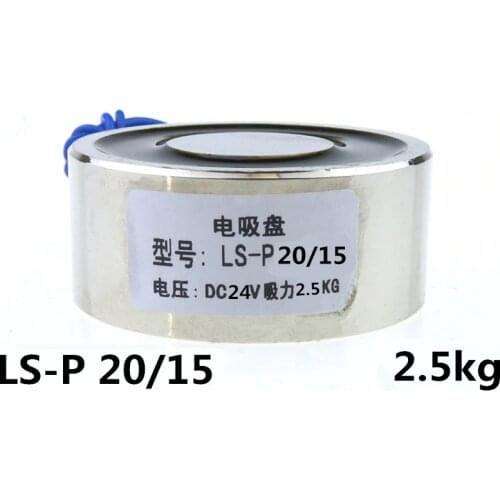 DC6V DC12V DC24V Electric Lifting Magnet 2.5Kg 25N Holding Electromagnet Solenoid ,P20/15 3W