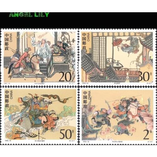 1993-10 The Water Margin Famous Works Of Chinese Classical Literature All New Postage Stamps