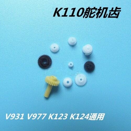 XK110 K123 K124 V931 V977 Servo Gear Set WLToys R/C Helicopter Accessories Spare Parts