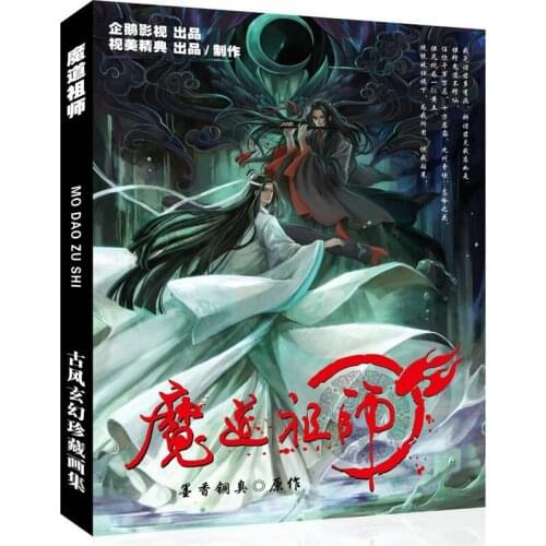 Magic Dao Zushi Animation Art Book Limited Edition Collectors Edition Picture Album Chinese Painting Animation New Book Album