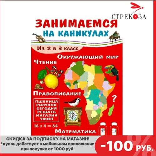 Стрекоза Books