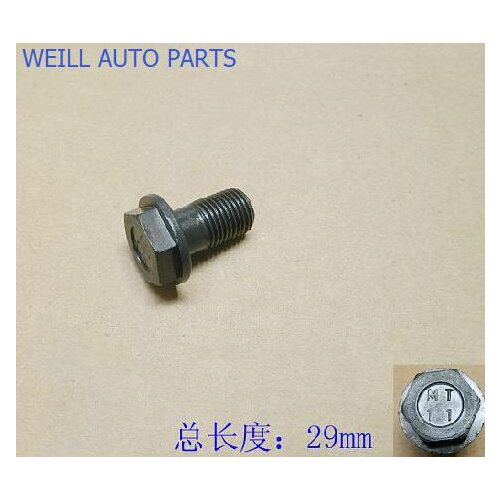 WEILL SMD302074 Flywheel bolt(M12*21.2)(Total length:29MM) for Great wall Haval