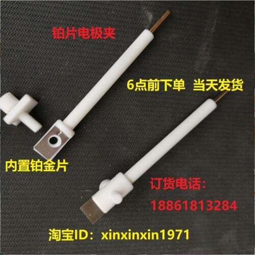 JJ110 Platinum Plate Electrode Clamp Working Electrode Clamp Tetrafluoride Electrode Clamp