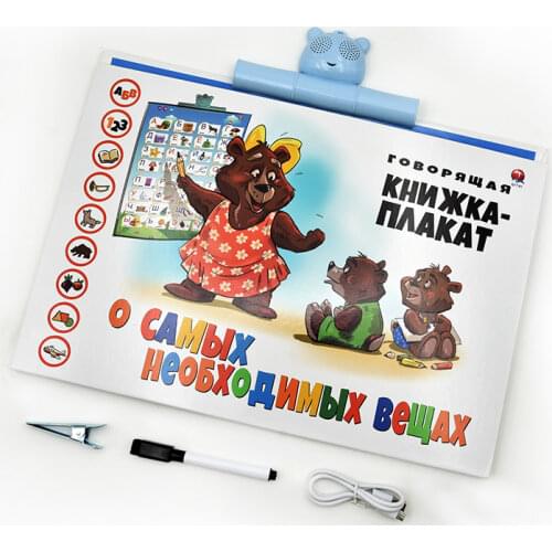 E-Book Russian Language Reading Book Children Early Point Reading Machine Kids Educational Interactive Education Learning Toys
