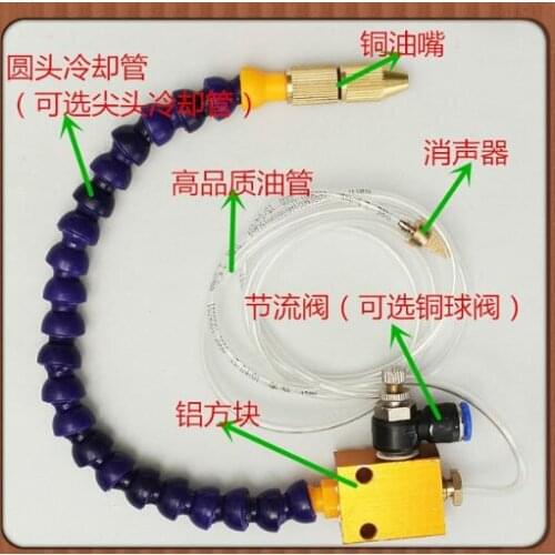 Machine sprayer lubricator cooling pipe spray metal cutting fluid cooling spray engraving machine