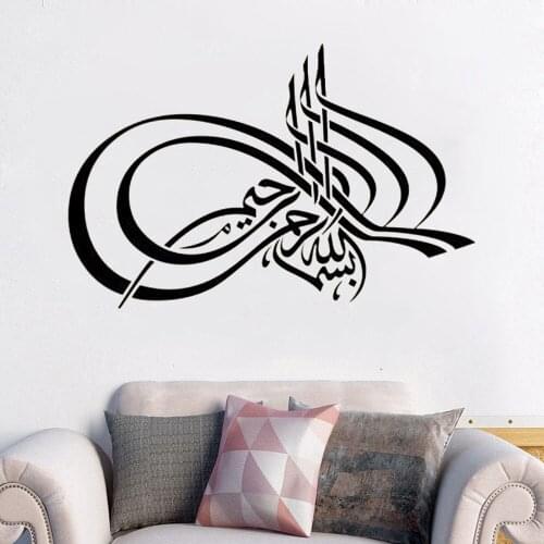 Lslamic wall art sticker Muslim Islamic designs home stickers wall decor decals Vinyl ph197