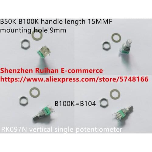 Original new 100% RK097N vertical single potentiometer B50K B100K handle length 15MMF mounting hole 9mm (SWITCH)
