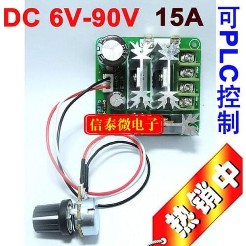 Motor controller stepless DC speed regulation 6V-90V general PWM DC motor speed governor 15A PLC
