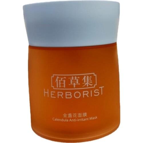 Herborist Original Marigold Zhenxiang Set 5pcs 200ml+50ml+120g+30g*2 Soothing Skin Repair Sensitive Skin skin care products