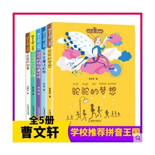 Famous Masters Series 5 Set Books 6-10 Years Children PinYin Books Primary School Pupil Extracurricular Read Phonetic Edition